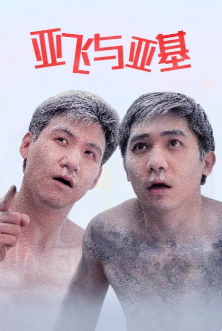 情欲大厦